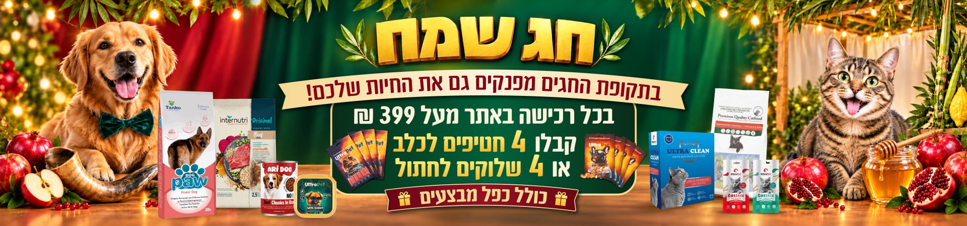 באנר ספטמבר_אתר