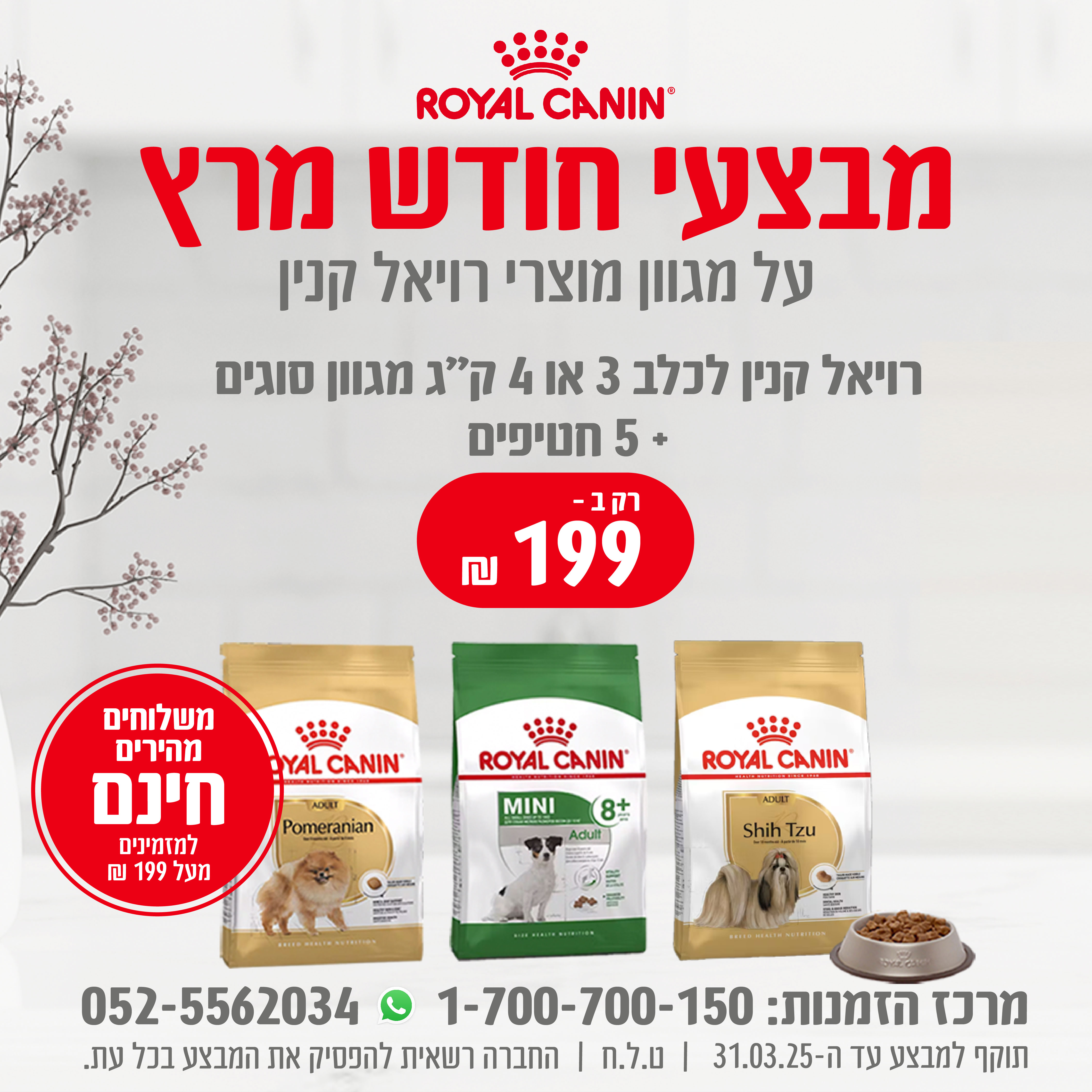 רויאל קנין-05