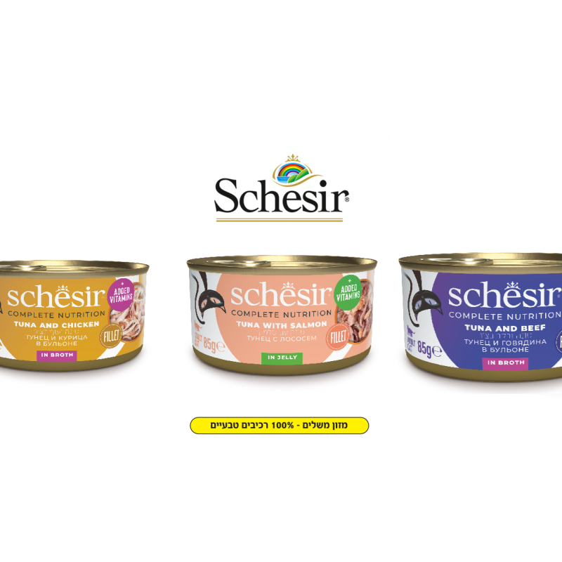 מעדן שזיר לחתולים – Schesir מזון משלים (70–85 גרם)