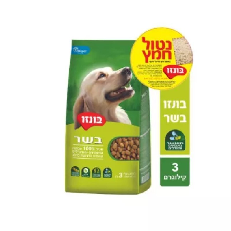 בונזו בשר לכלב בוגר נטול חמץ 3 ק"ג