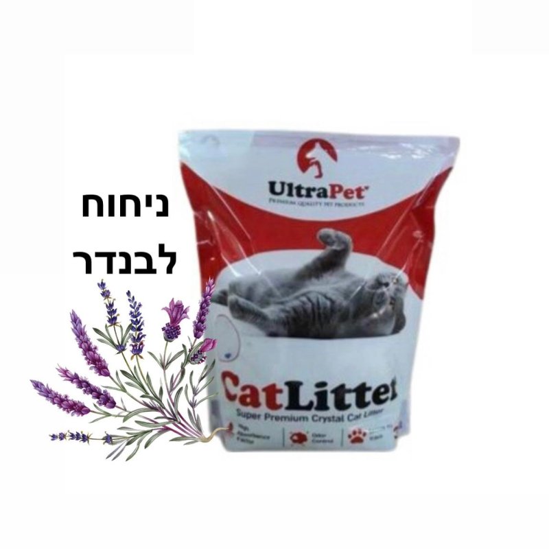 חול-קריסטלי-לבנדר-1